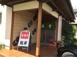 鮨幸