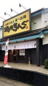 焼肉きんぐ 名取店
