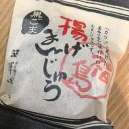 澤田屋 湯町支店
