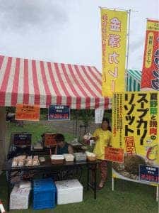 ふれあい工房 たんと 御所