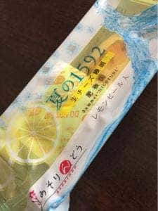 菓舗 古今堂 JR熊本駅店