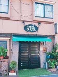 うえだ