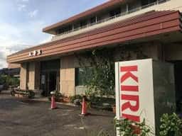 伊勢えび・あわびが専門の宿 大野荘