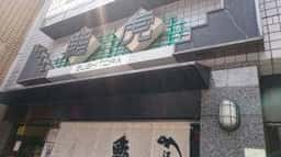 鮨虎本店