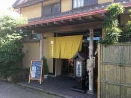 やま新寿司