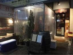 エスタシオンバル ナトリ