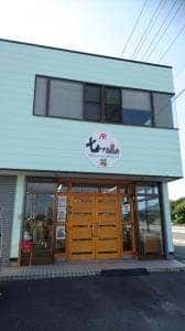 七ツ山