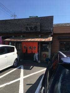 天風堂 筑後本店