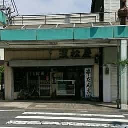 浜松屋