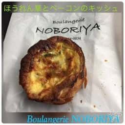 のぼりや