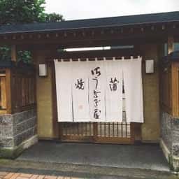蔦屋支店