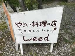 フーズ&ギャラリー Weed