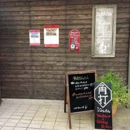 鈴木屋酒店
