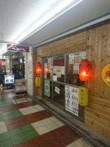 酔いどれ 浦安店