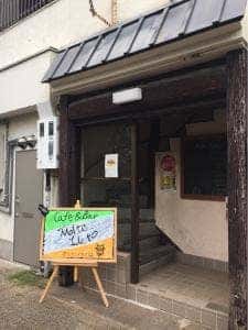 Cafe&Bar Molto Lieto