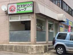 JUGEZOU CAFE