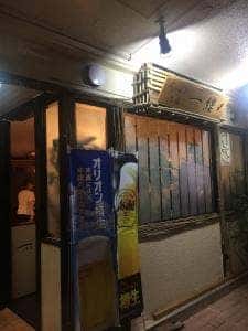 癒心家酒場 一縷