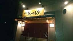 魚菜 あつもり