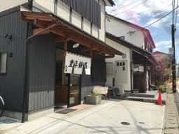豊年餅屋