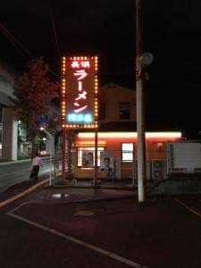 長浜ラーメン博多屋 古市店