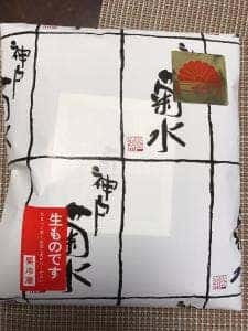 神戸菊水 本社店