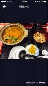 三番所四国うどん