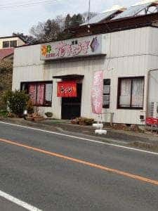 ふるさとラーメン