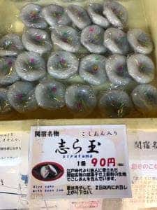 前田屋製菓