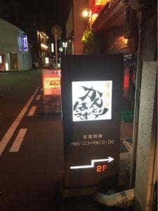 かんとりーはうす