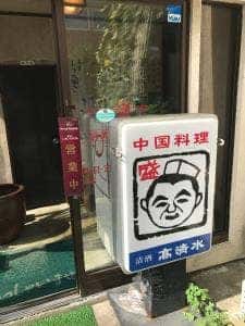 盛