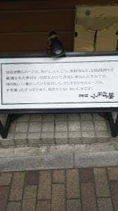 神田小松屋
