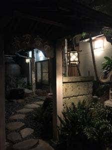 若松