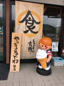 道の駅 みとう