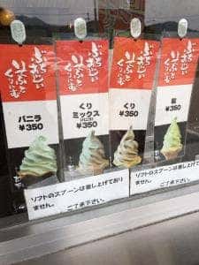 道の駅 みとう