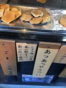 高尾山元気堂