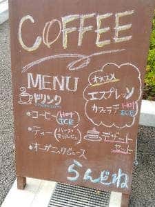 らんどね 空と海