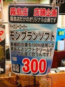フーデリー 霧島店
