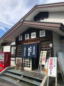 和田峠茶屋