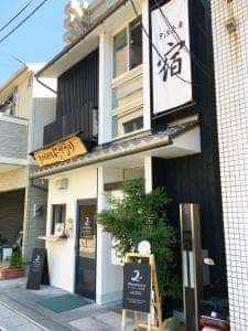 2nd curry 宇治壱番宿にがうり本店