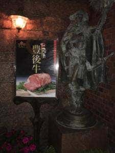 ステーキハウス そのだ