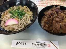三七十庵
