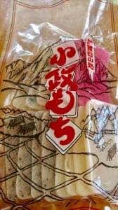 小政もち