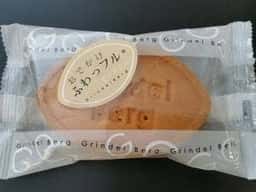 欧風菓子グリンデルベルグ 済生会北店