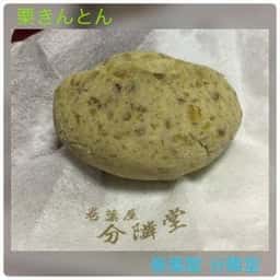 巻葉屋 分隣堂