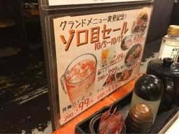 七輪焼肉 安安 下高井戸店