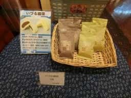 いで湯菓子処 伊豆柏屋 本店