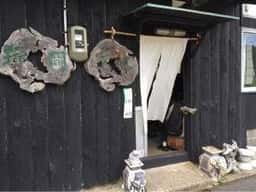 野間亭