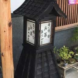奥藤住吉第六分店