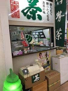 大黒園 ピアゴ上和田店