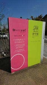 Okinicot Cafe